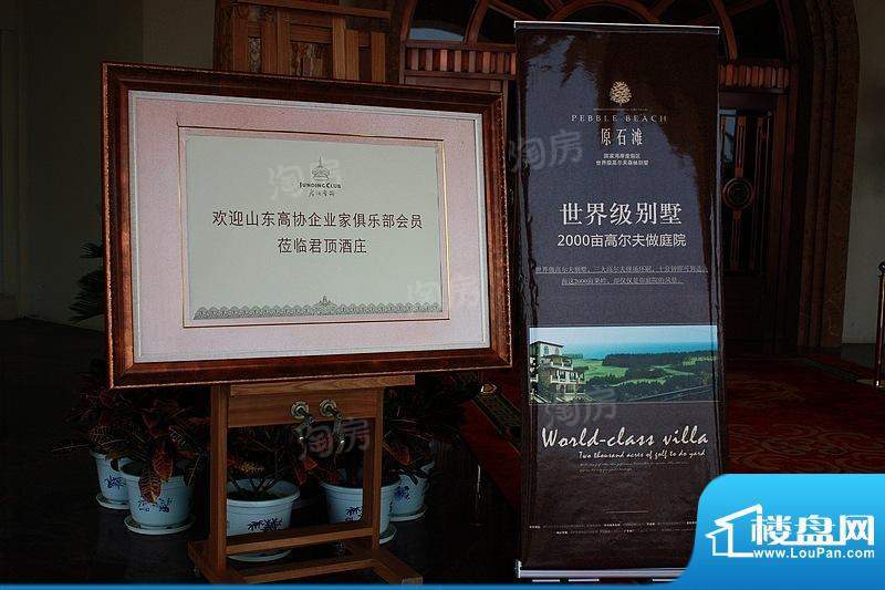 原石滩配套图