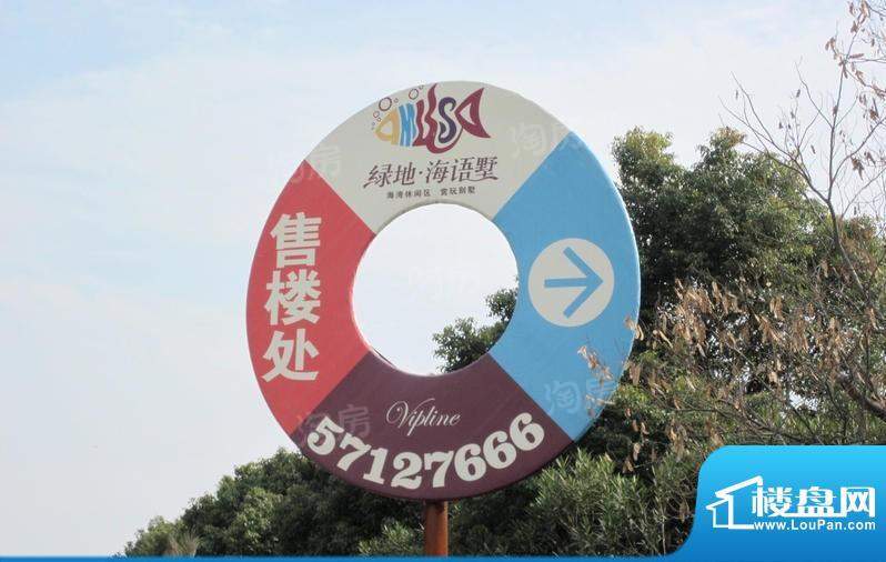 上海绿地香颂配套图