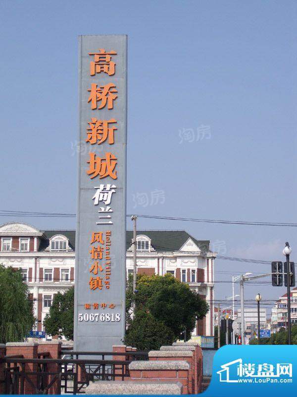 尼德兰花园配套图