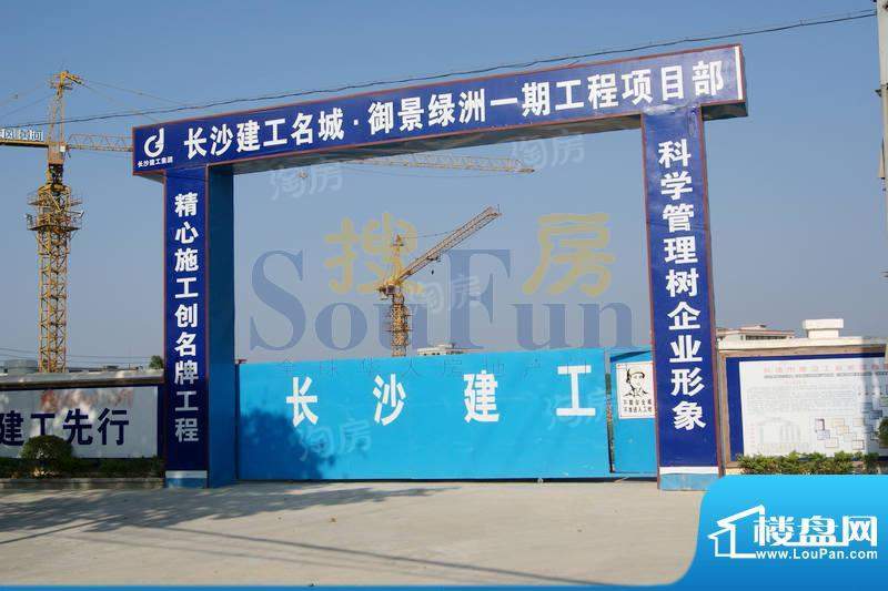 名城·御景绿洲配套图