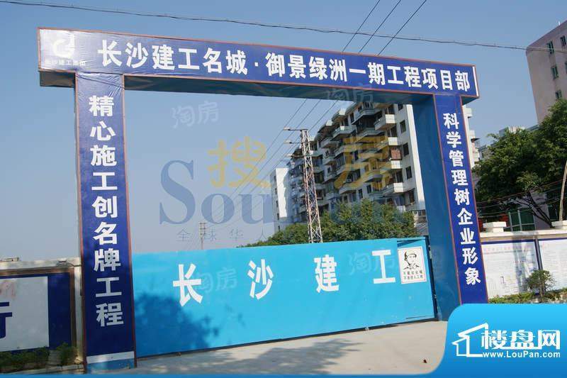 名城·御景绿洲配套图