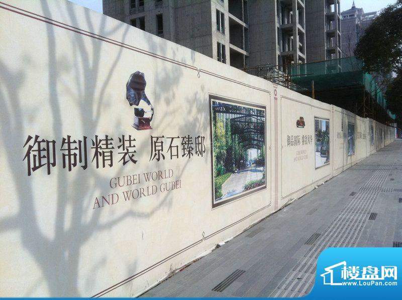 古北御庭配套图