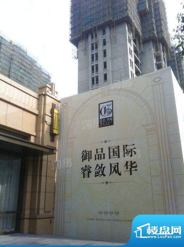 古北御庭配套图