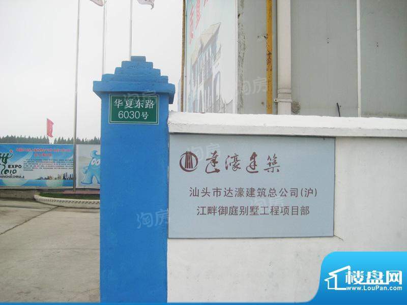 东海御庭配套图