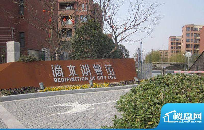 港城滴水湖馨苑别墅配套图