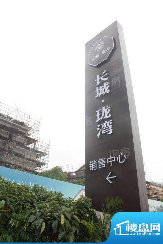 长城珑湾配套图