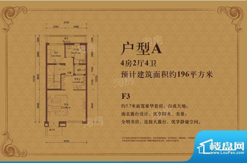 佳兆业珊瑚湾别墅A户面积:196.00平米