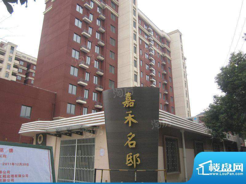 嘉禾名邸配套图