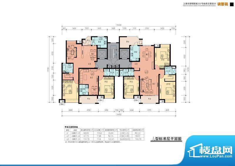 瀛通金鳌山公寓A 型面积:0.00平米