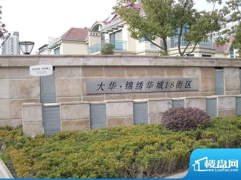 大华锦绣华城别墅配套图