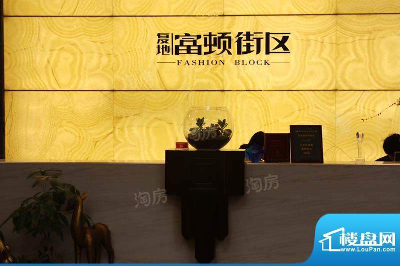 富顿街区别墅配套图