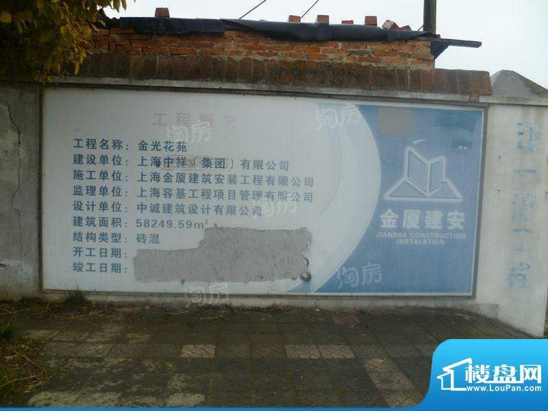 金光路、北青公路12万方住宅地块配套图