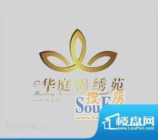 华庭锦绣苑