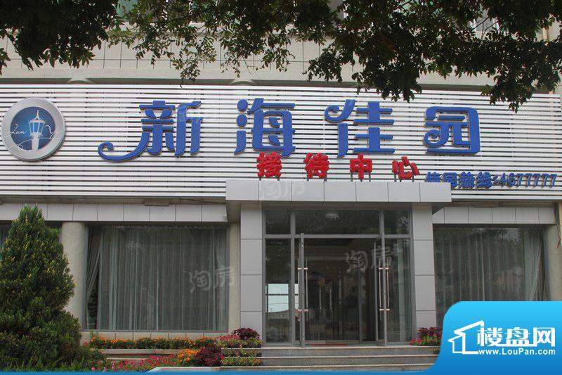 骏宇新海佳园配套图