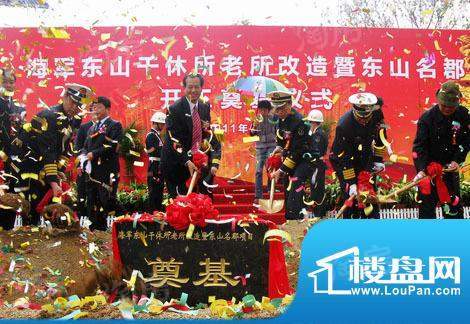 东山名郡配套图