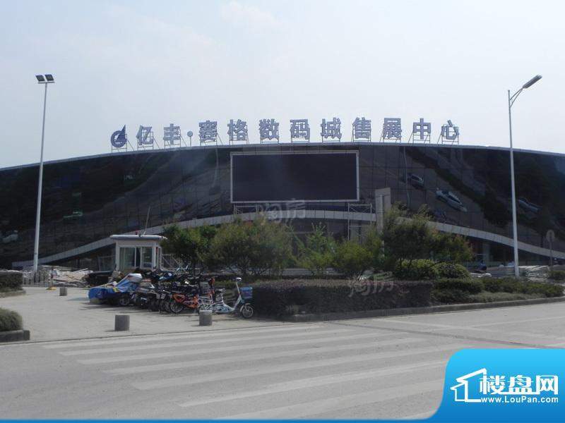 亿丰赛格数码城配套图
