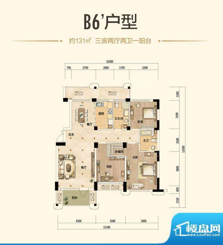 得力浅水湾B6，户型面积:131.00m平米