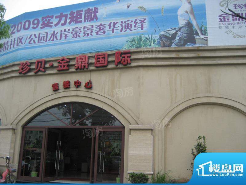 珍贝金鼎国际配套图