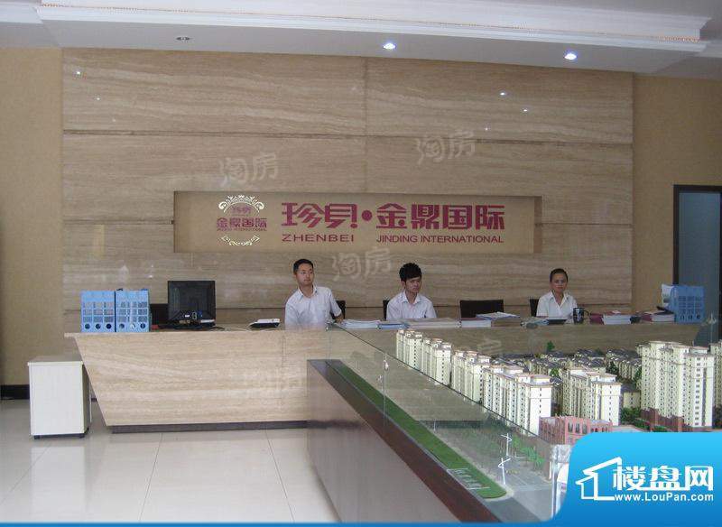 珍贝金鼎国际配套图