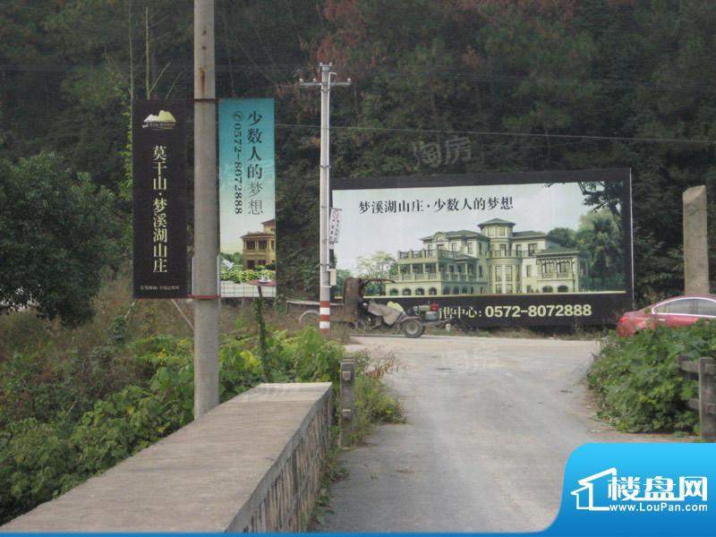 莫干山梦溪湖山庄配套图