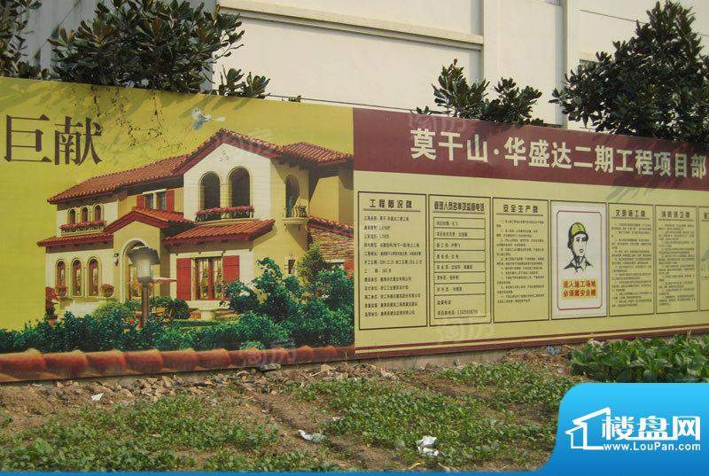 莫干山华盛达山庄二期配套图