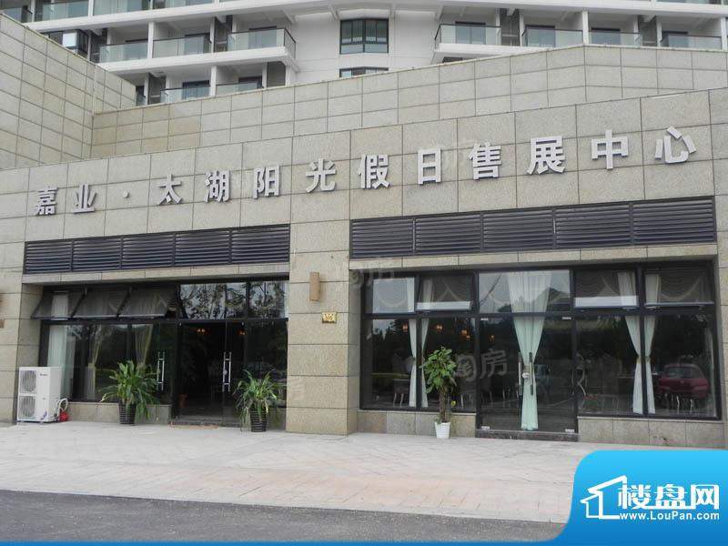 太湖阳光假日二期配套图
