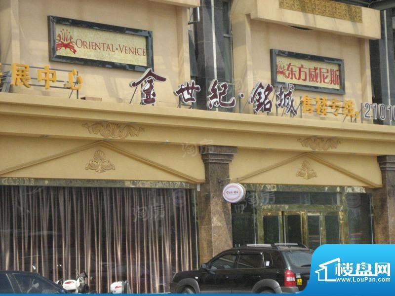 金世纪铭城豪庭配套图