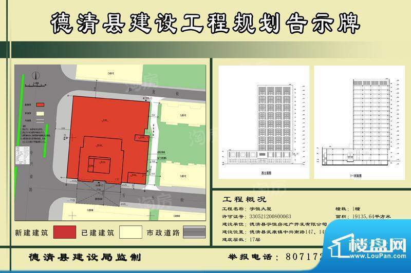 宇恒财富国际配套图