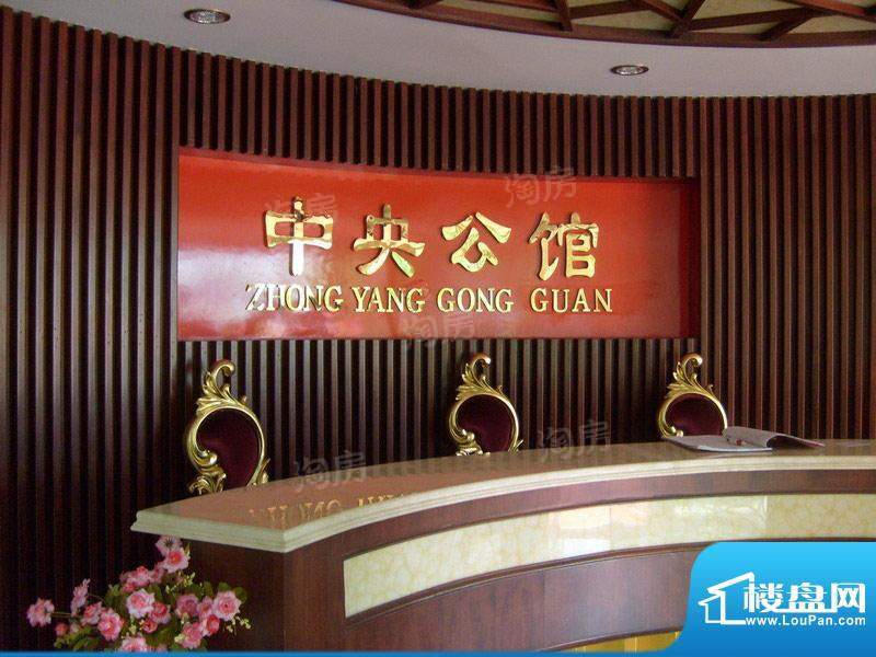 中央公馆配套图