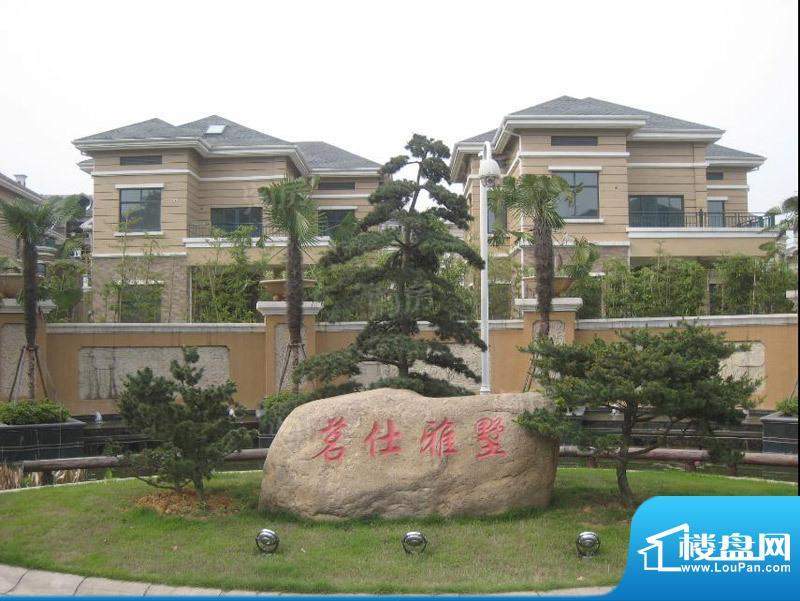 茗仕雅墅配套图