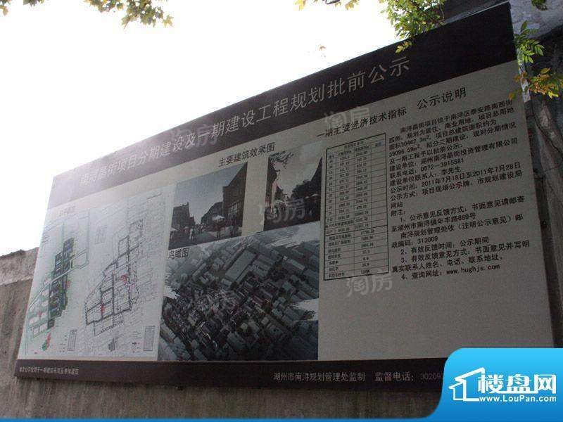 晶园晶街配套图