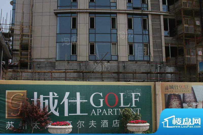 苏州太湖城仕高尔夫酒店公寓配套图