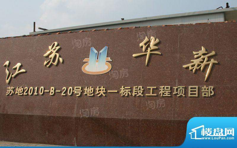 宝带熙岸配套图