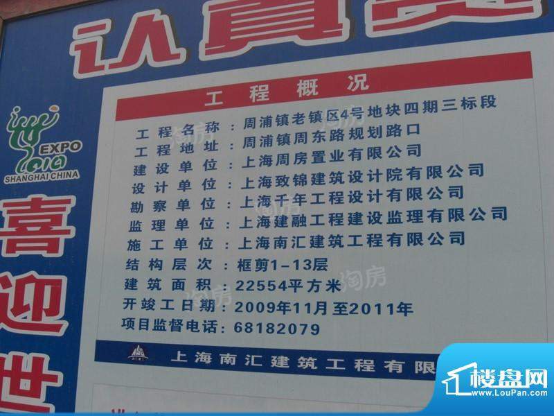 圣鑫苑四期配套图