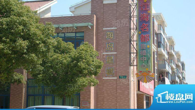 江海名都配套图