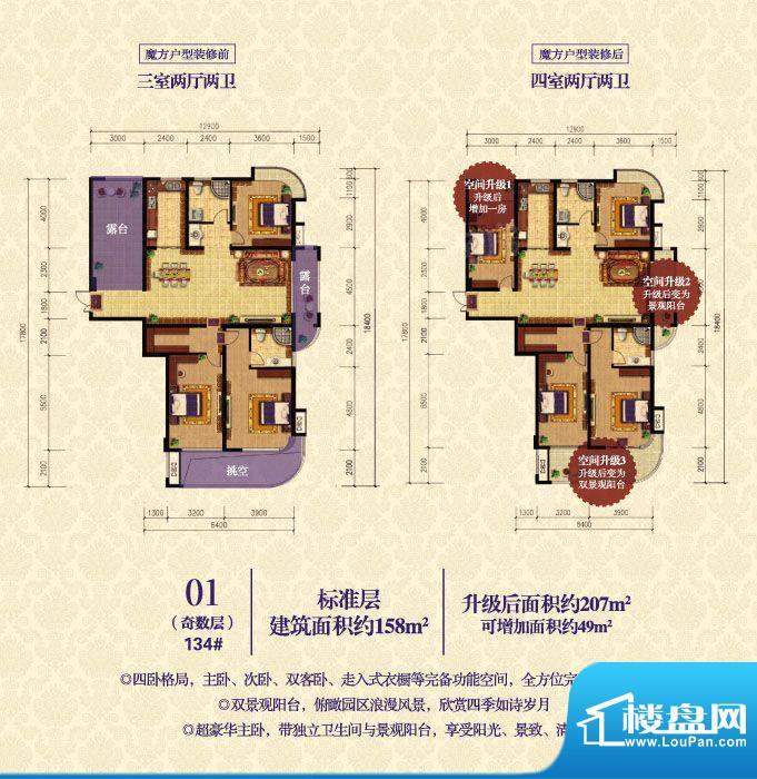 户型图片
