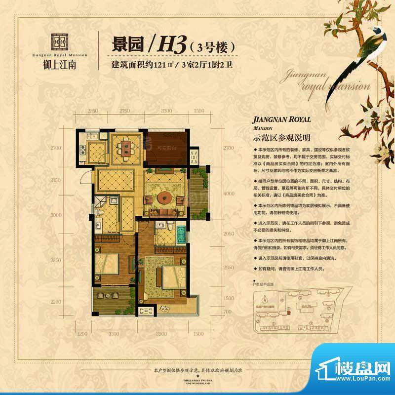 户型图片