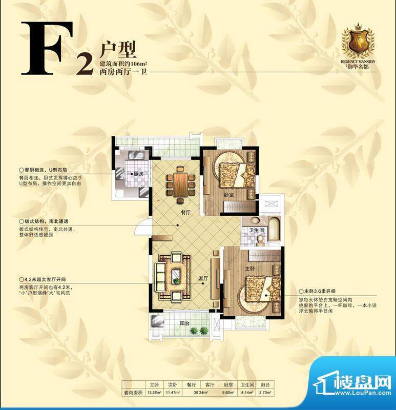 户型图片