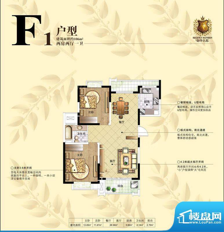 户型图片
