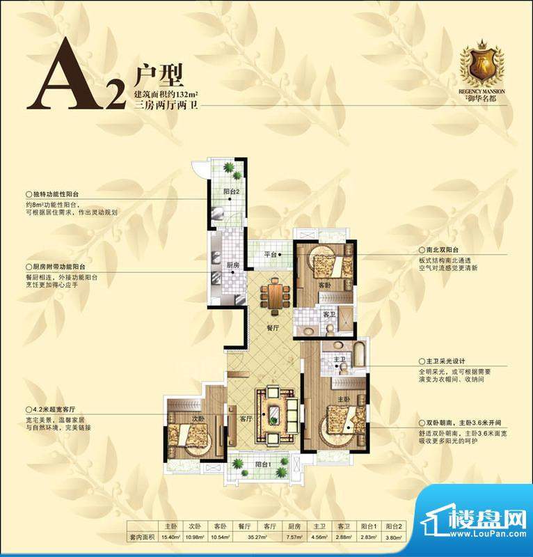 御华名都1#03 2#03 面积:132.00m平米
