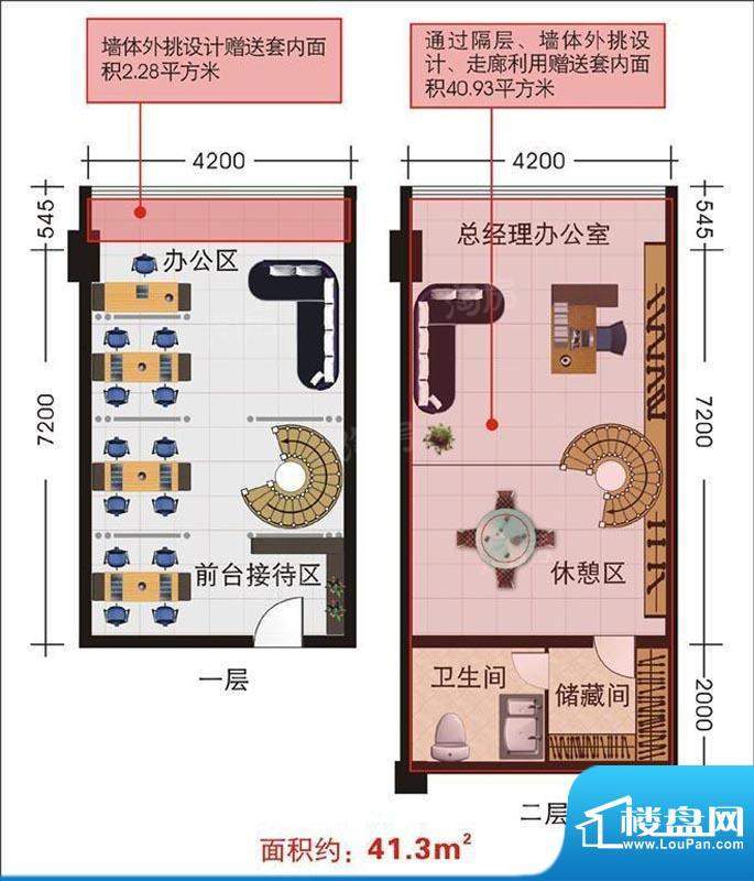 置地广场一期工作馆面积:41.30m平米