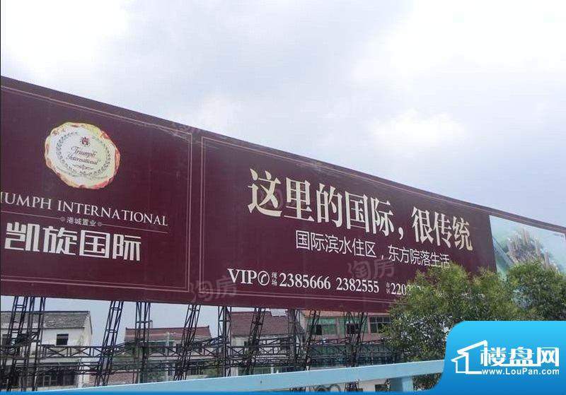 港城凯旋国际配套图
