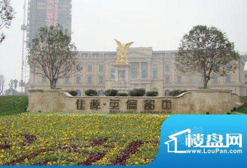 英伦都市配套图