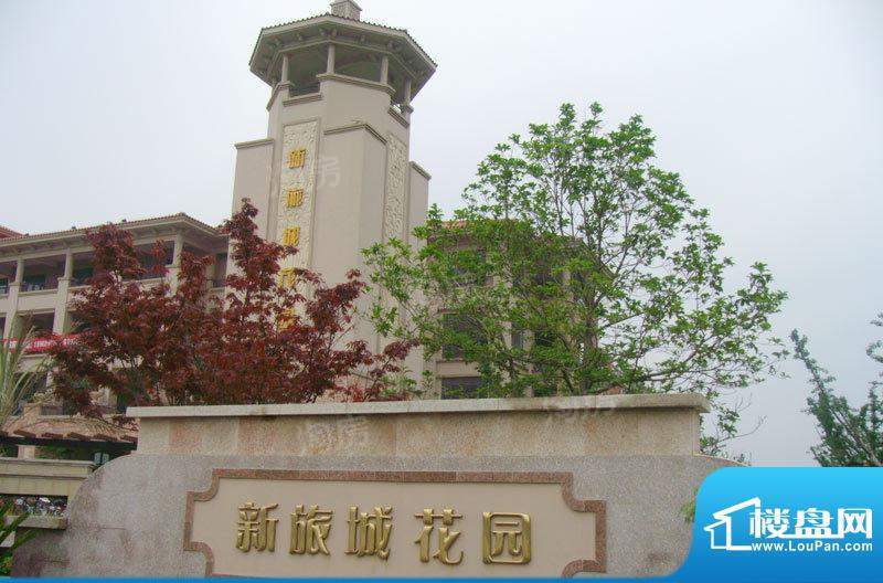 诚河新旅城配套图