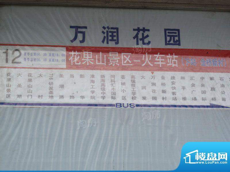 恒润郁洲府配套图