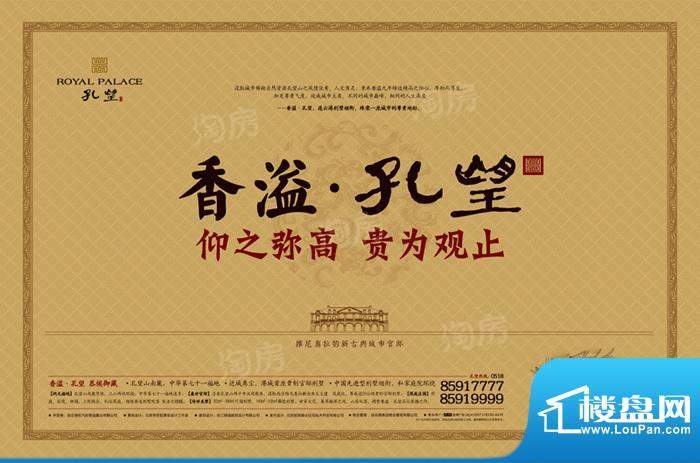 香溢孔望配套图