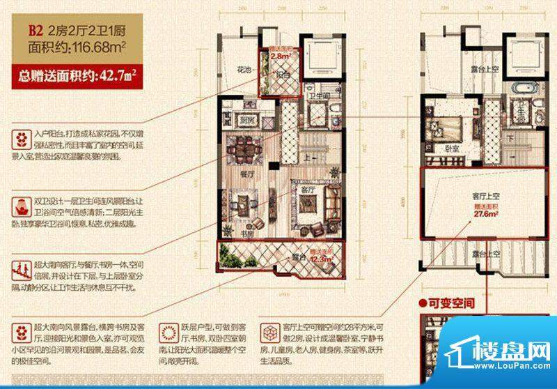 户型图片