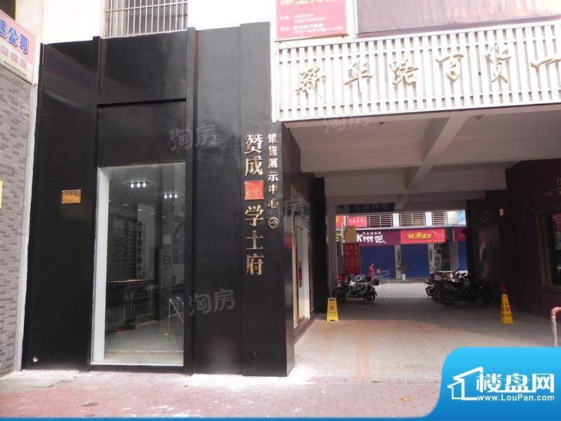 赞成学士府配套图