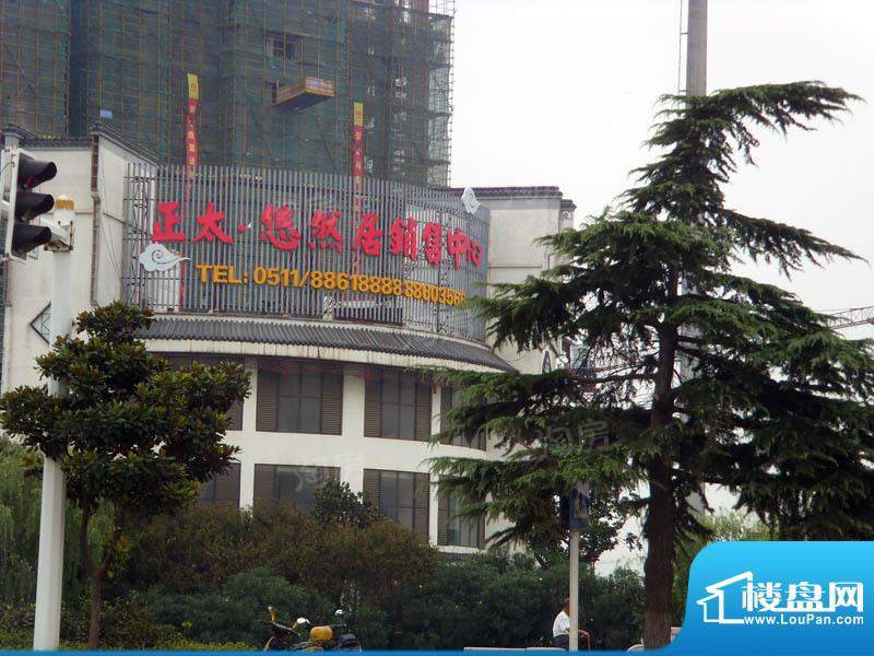 正太悠然居配套图