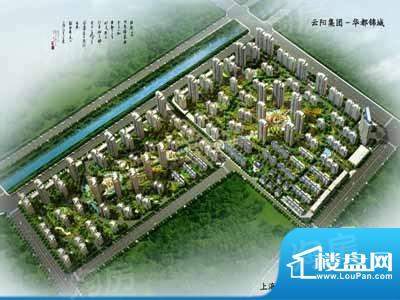 华都锦城配套图